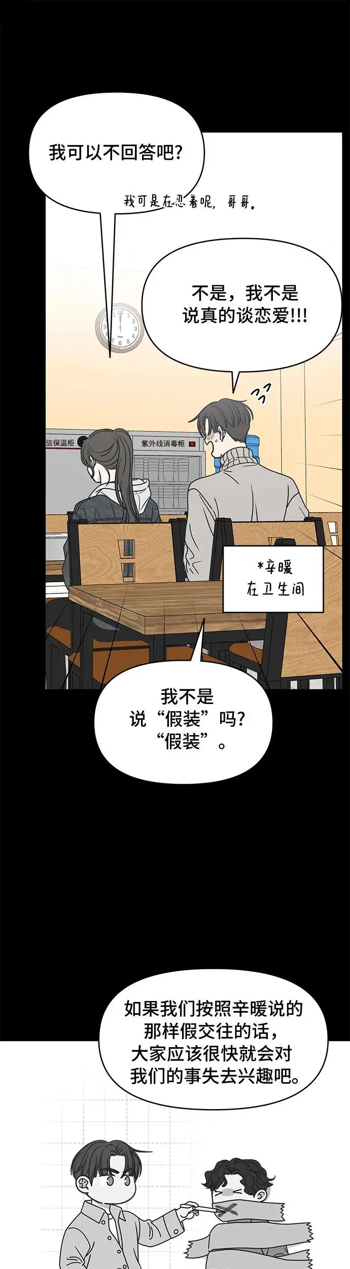 第11话 第58页