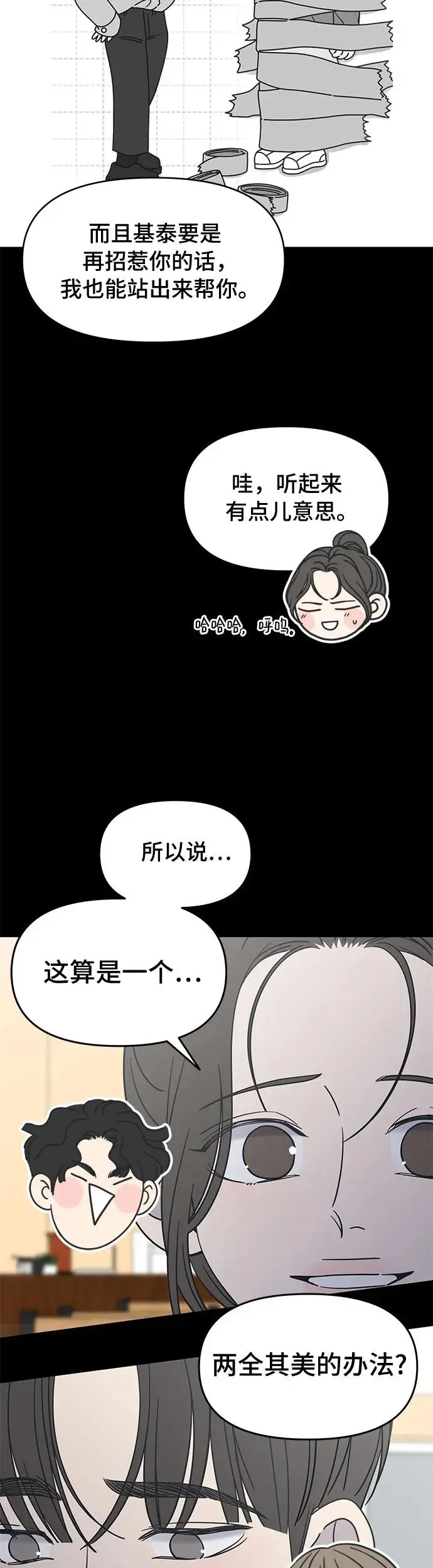 第11话 第59页