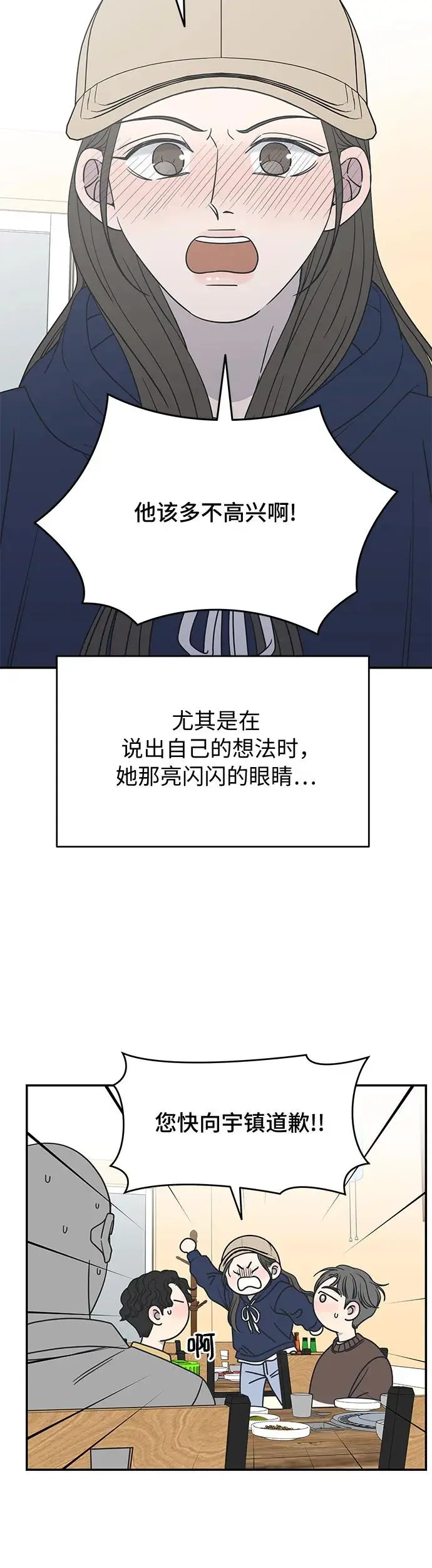 第11话 第67页
