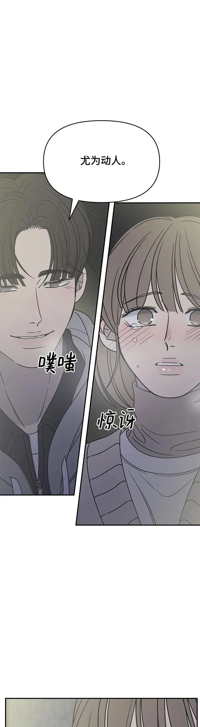 第11话 第68页