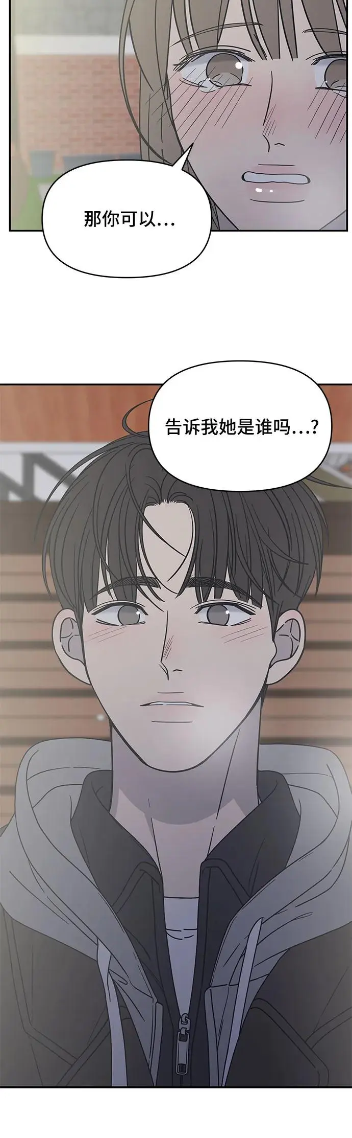 第11话 第69页