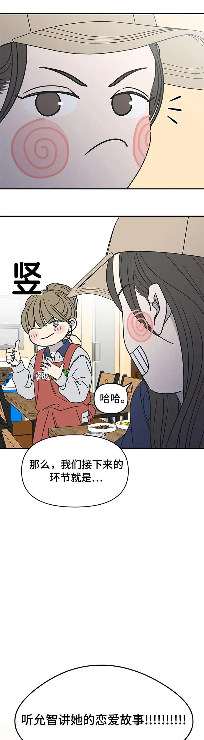 第11话 第71页