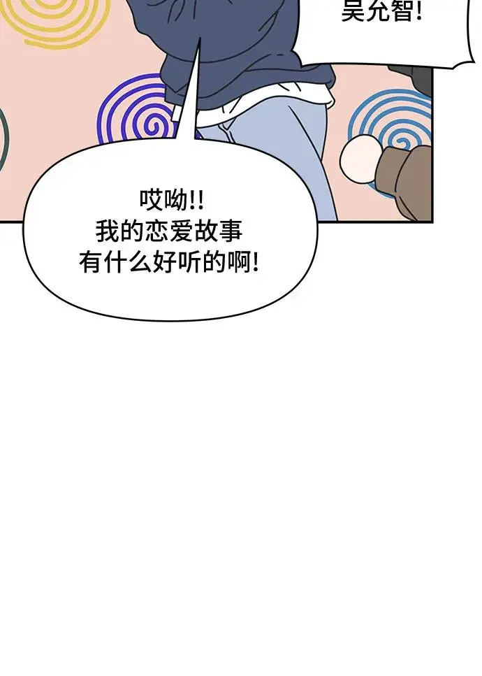 第11话 第73页