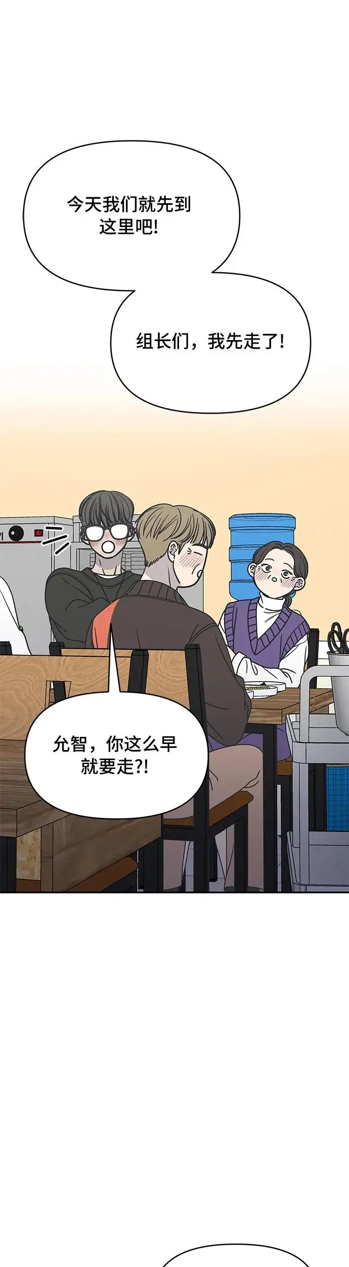 第11话 第74页