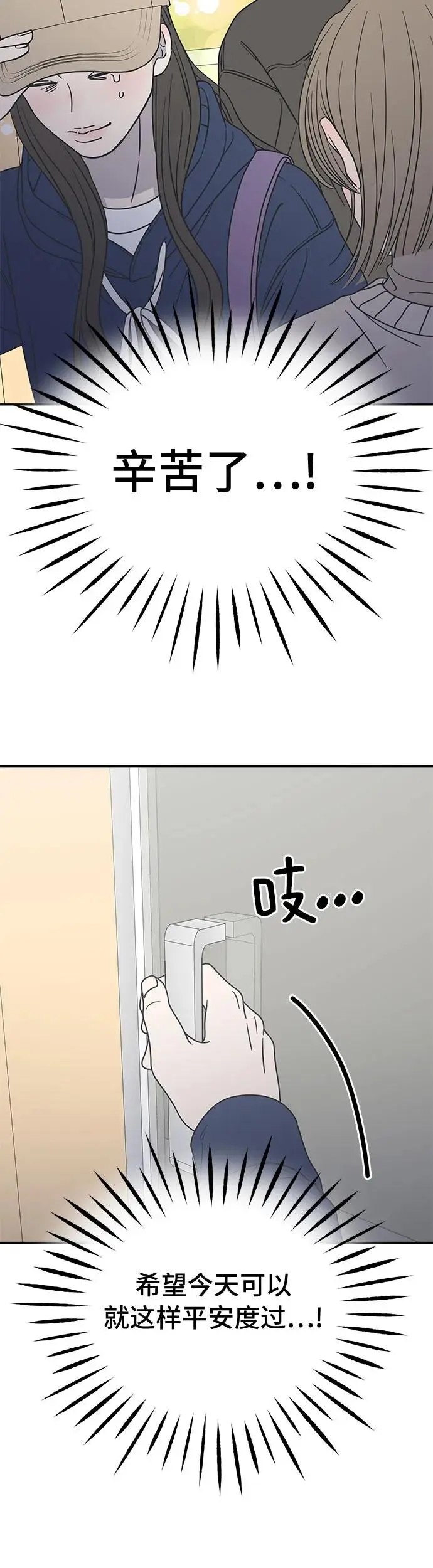 第11话 第77页