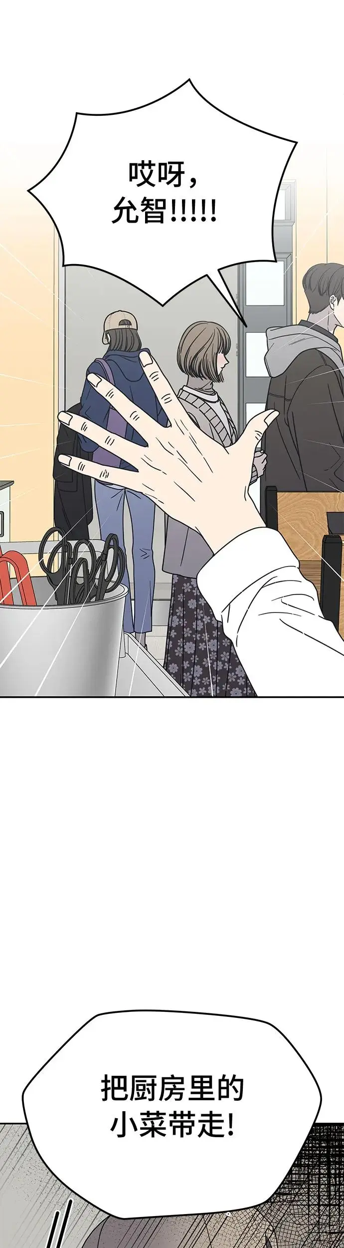 第11话 第79页