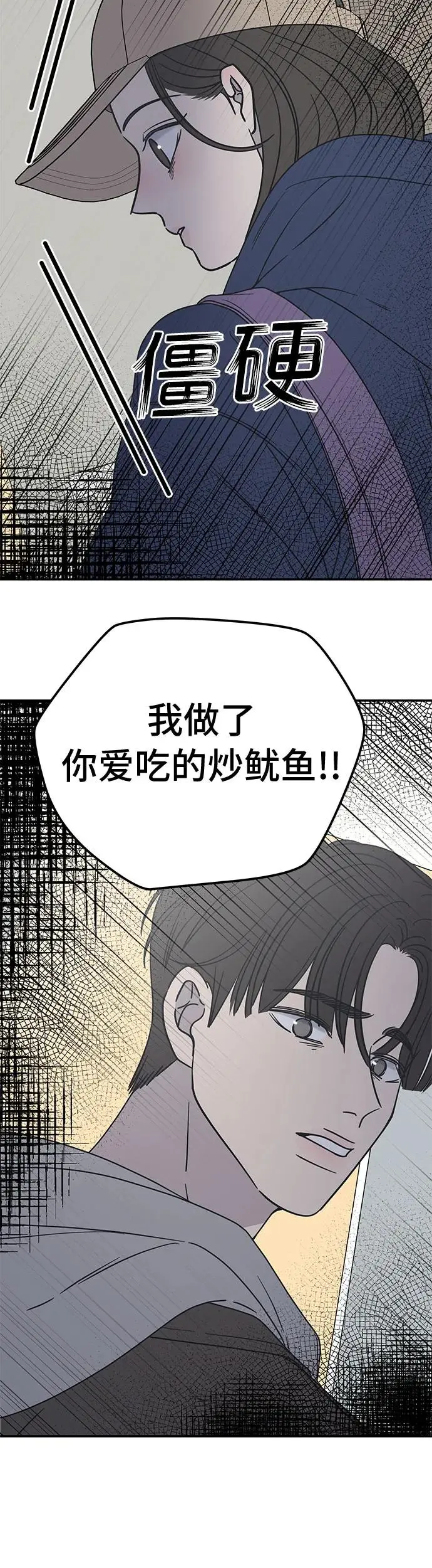 第11话 第80页