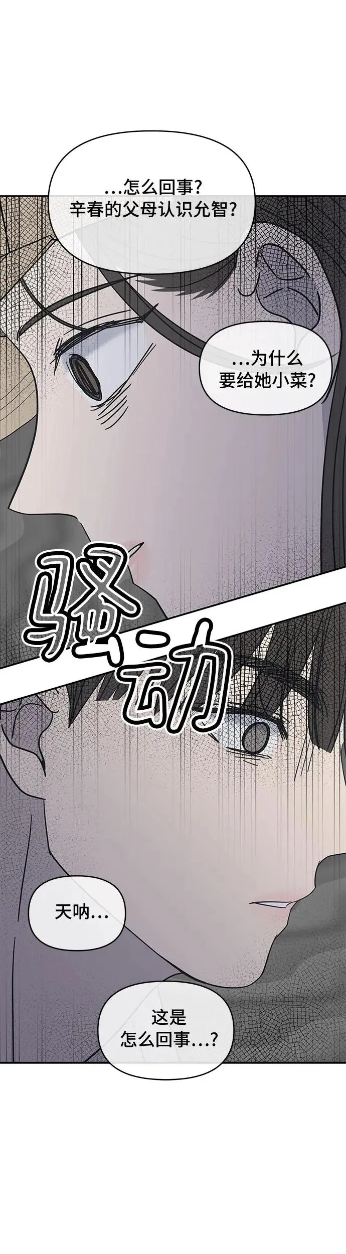 第11话 第82页