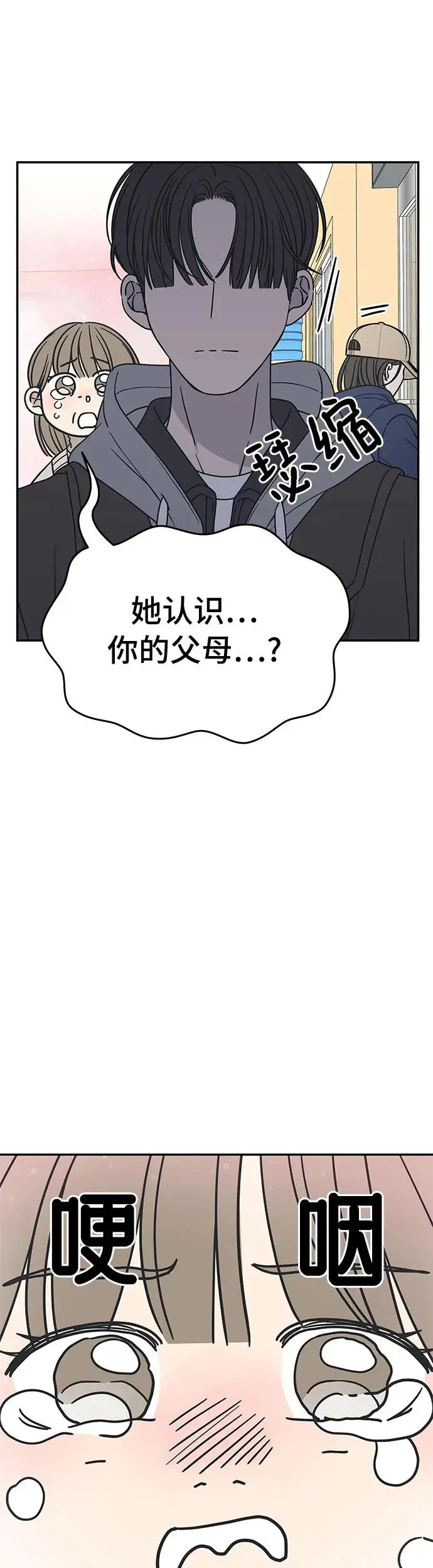 第11话 第84页
