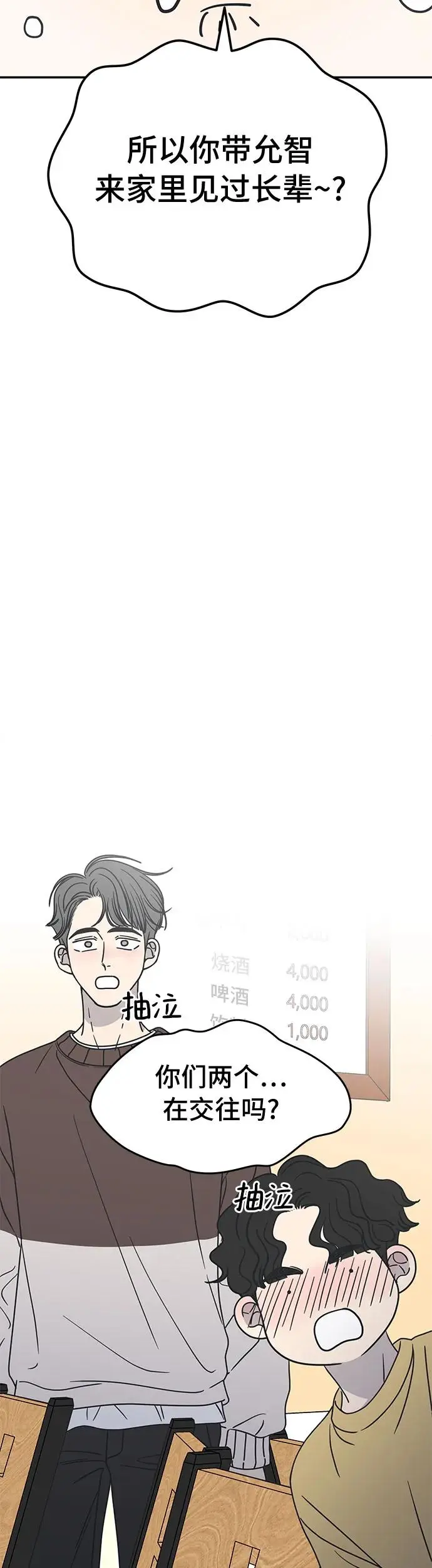 第11话 第85页