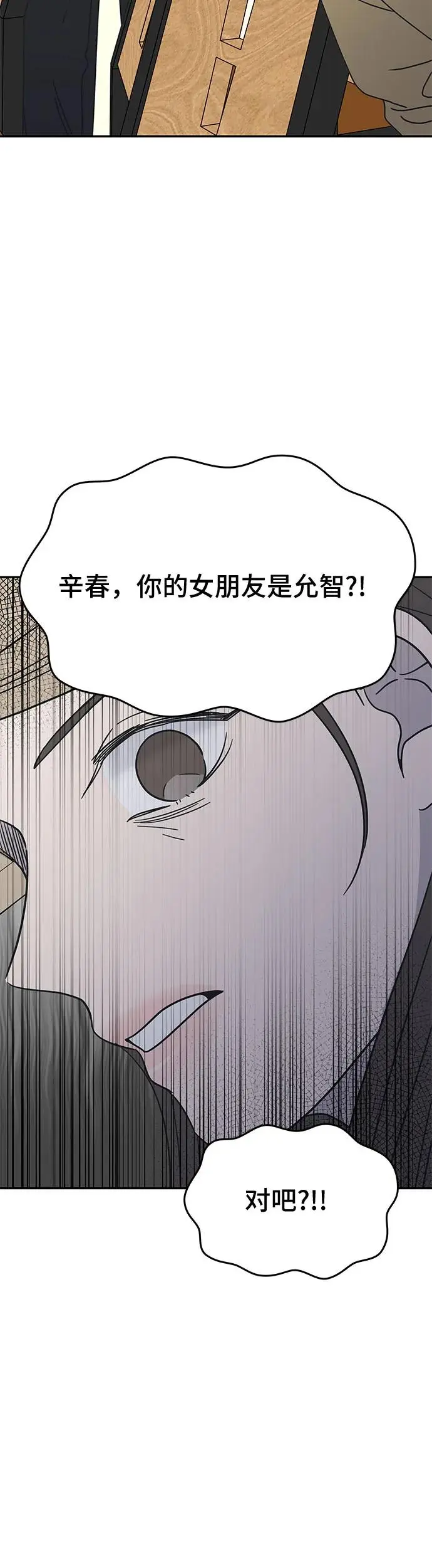 第11话 第86页