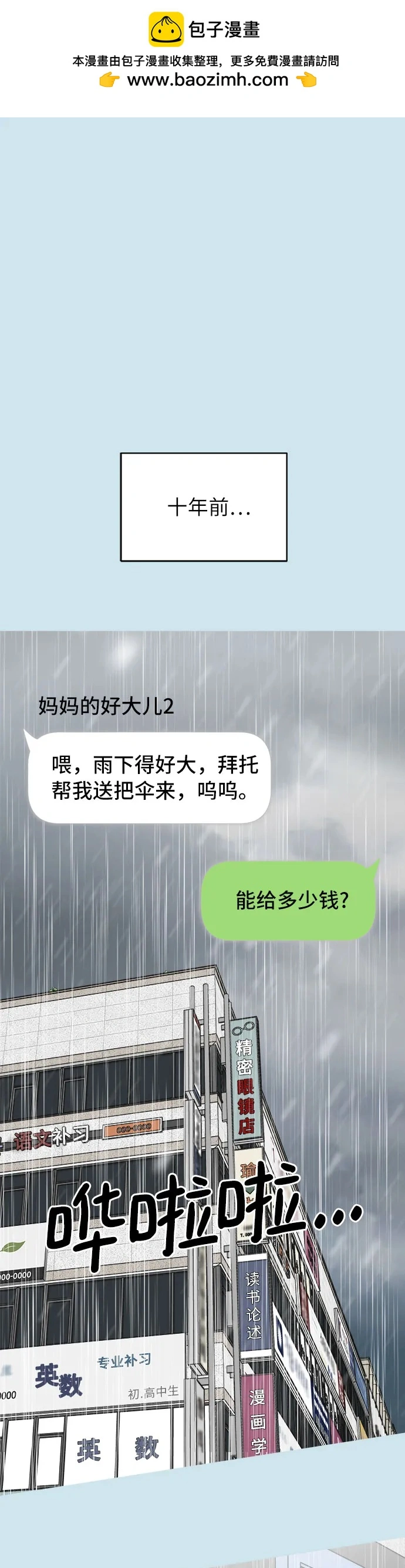 第13话 第2页