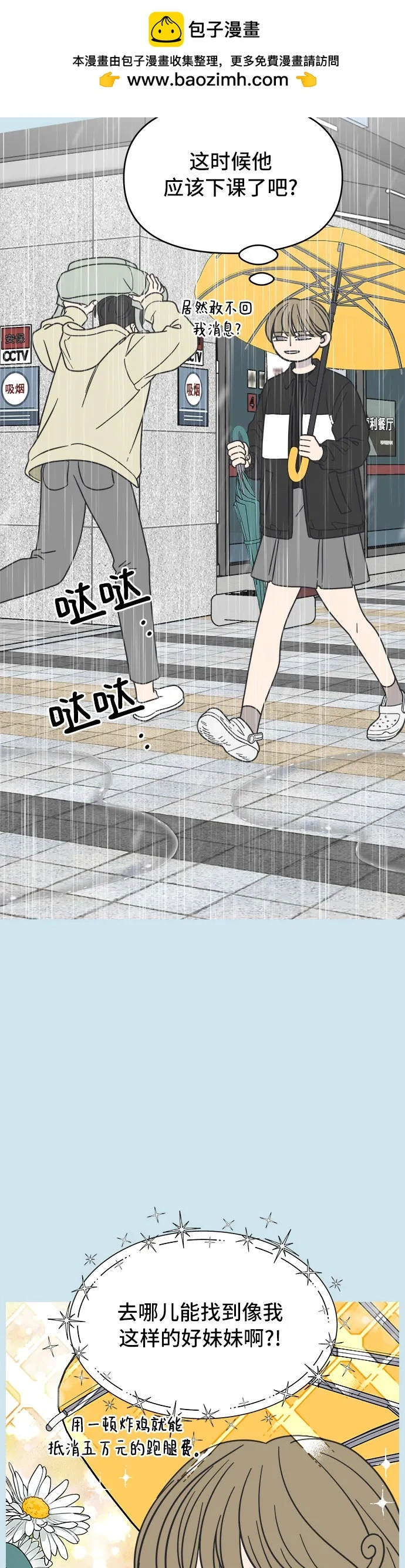 第13话 第3页