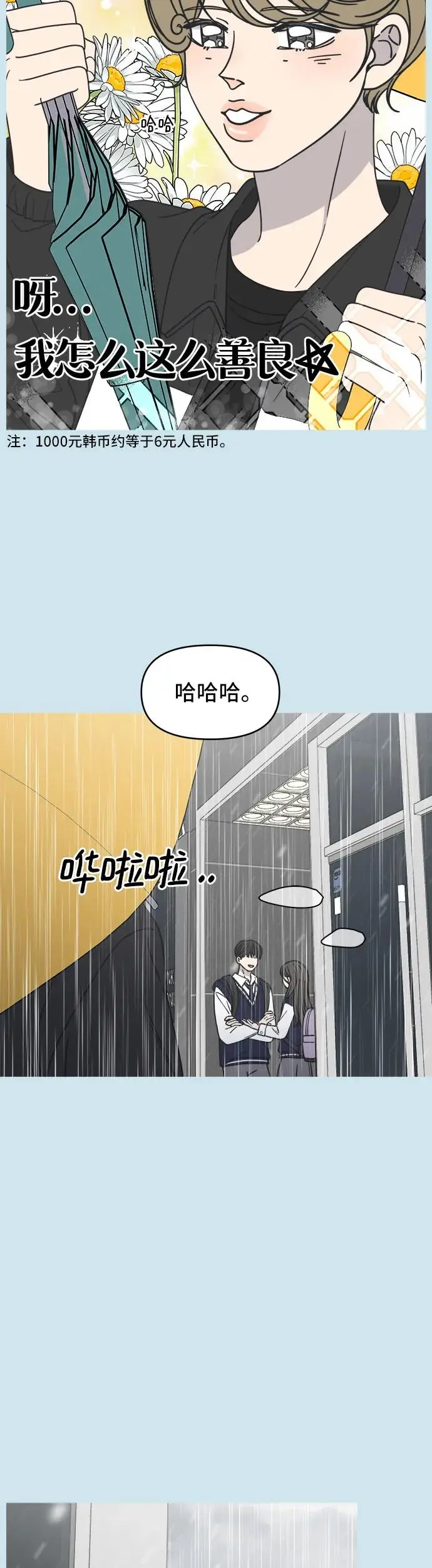 第13话 第4页