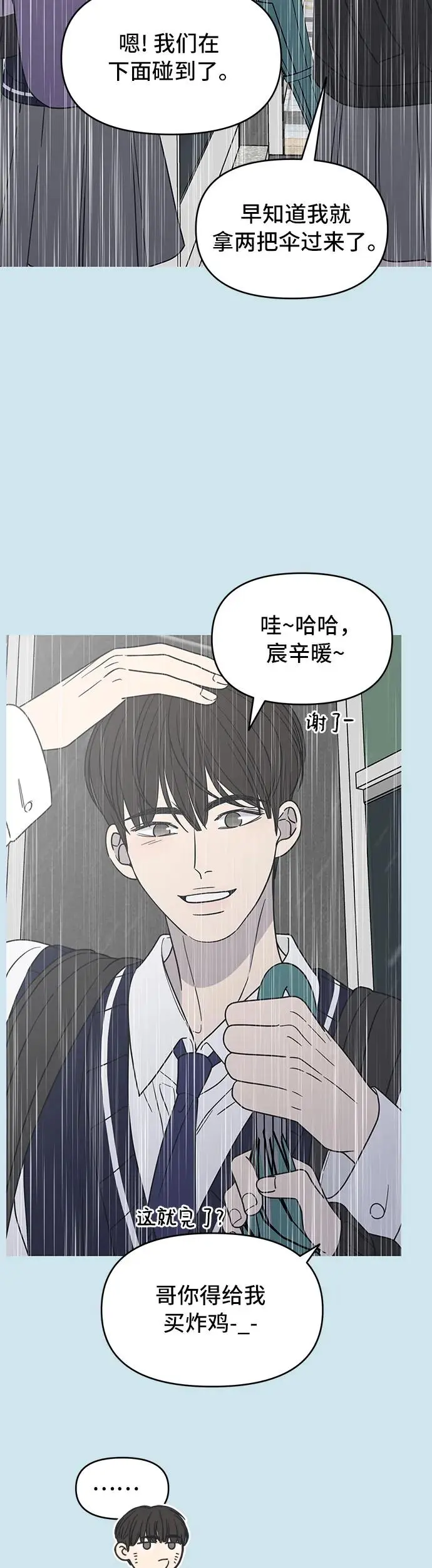 第13话 第12页