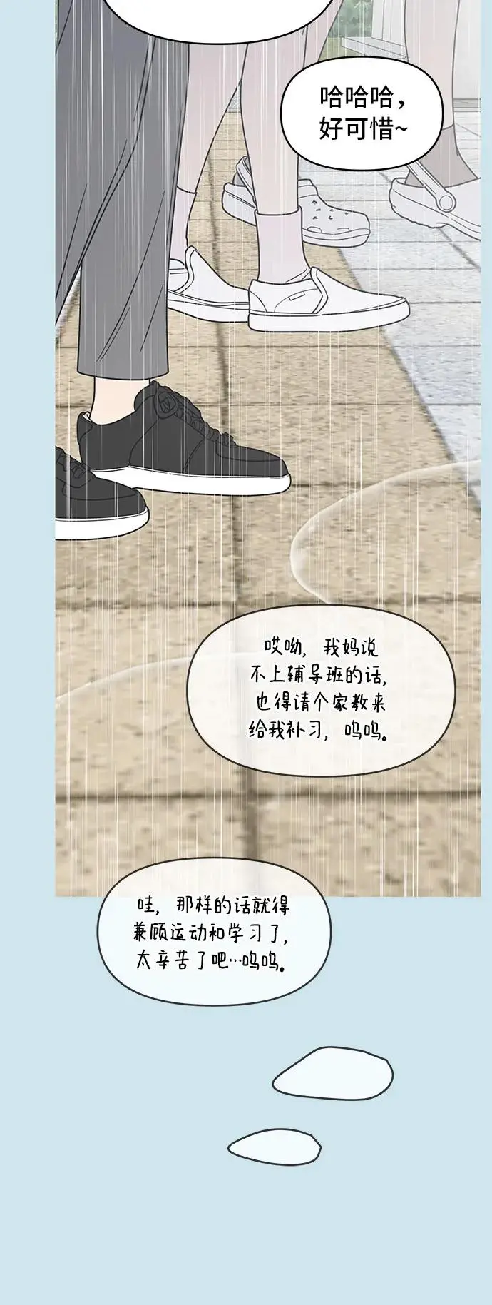 第13话 第14页