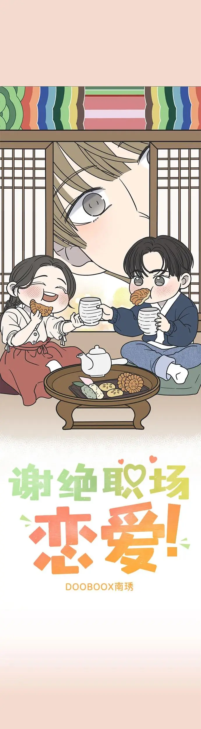 第13话 第19页