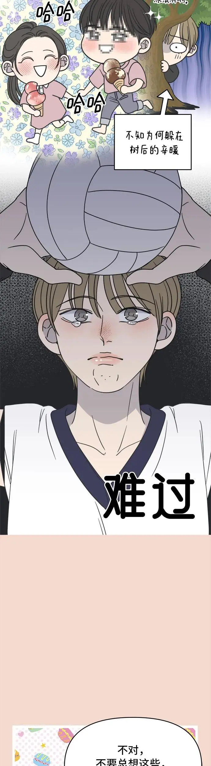 第13话 第25页