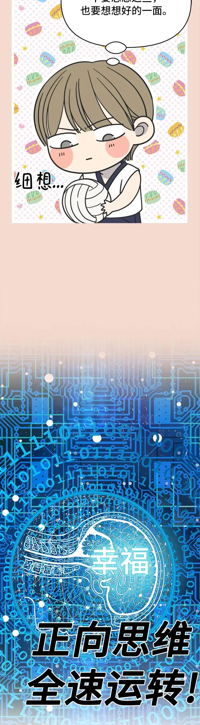 第13话 第26页