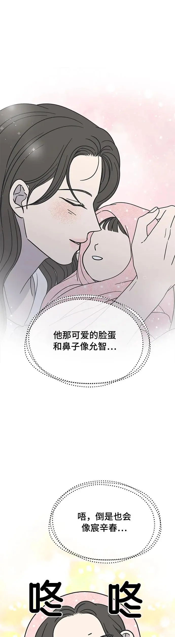 第13话 第29页