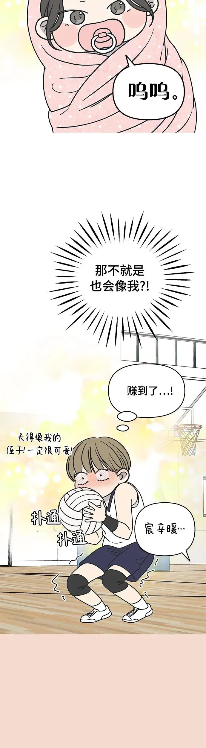 第13话 第30页