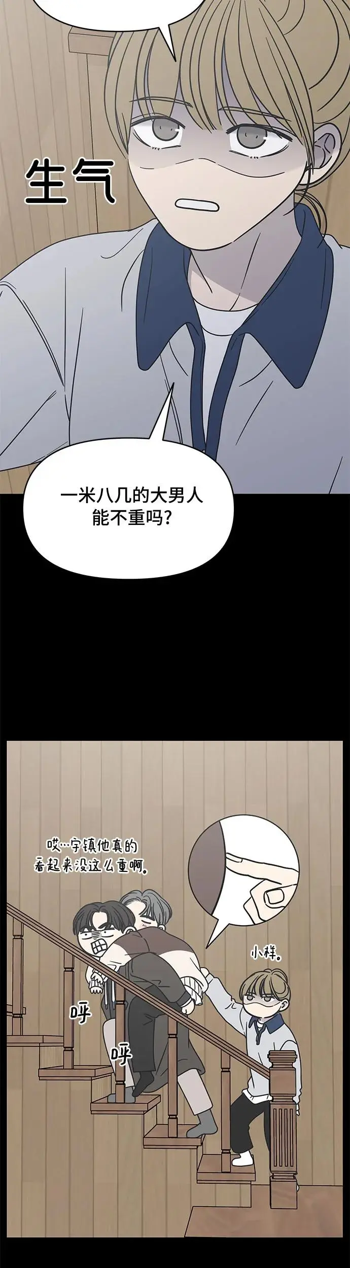 第13话 第37页