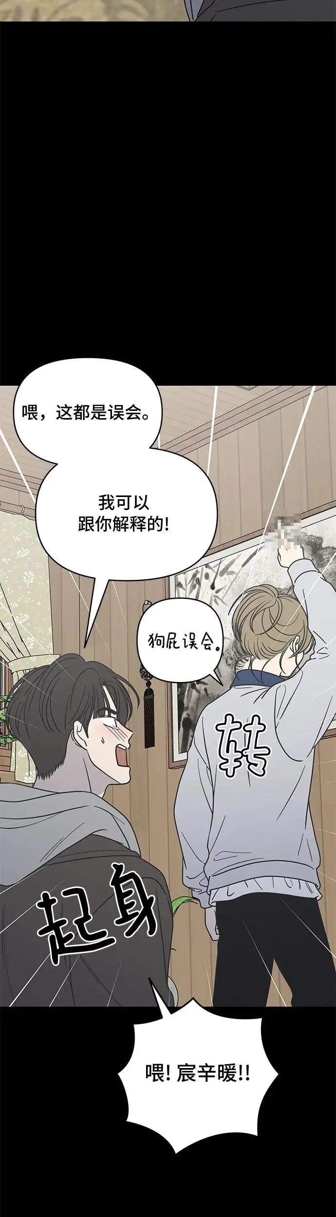 第13话 第42页