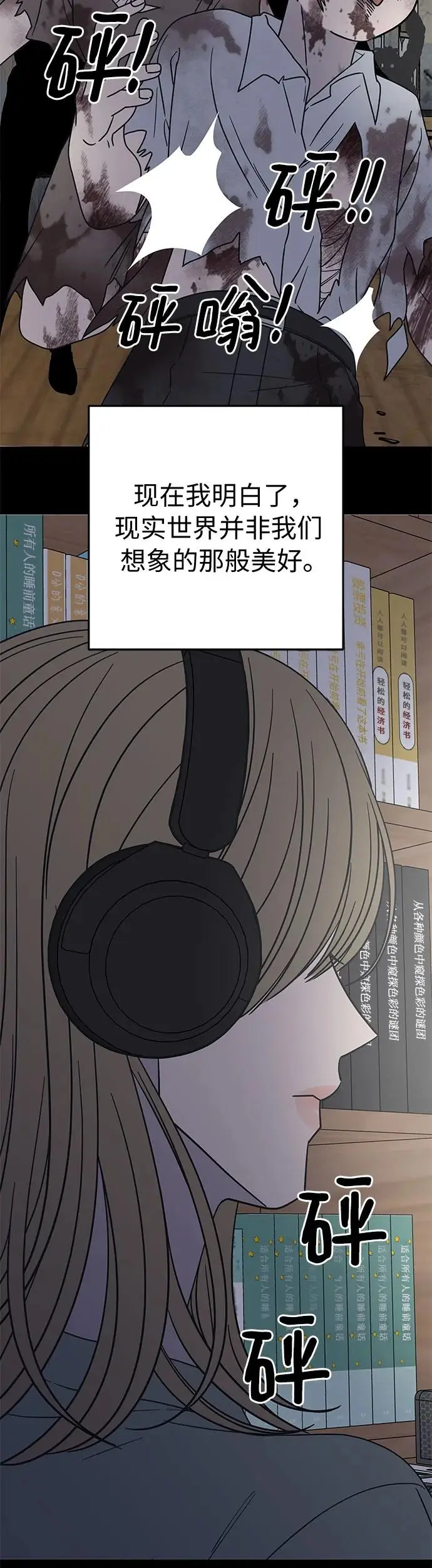第13话 第52页