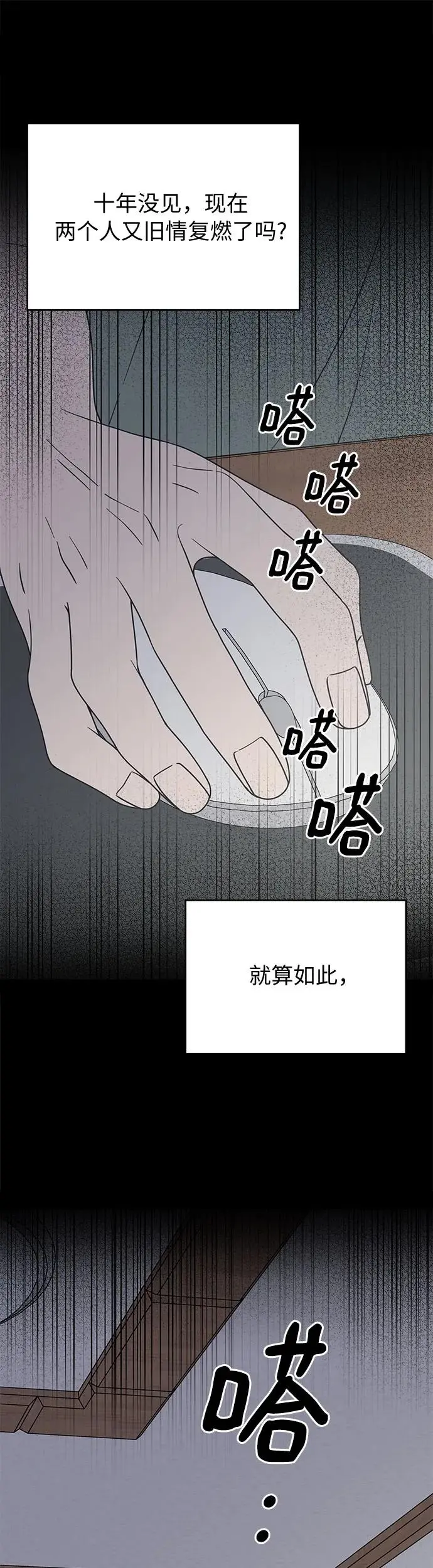 第13话 第54页