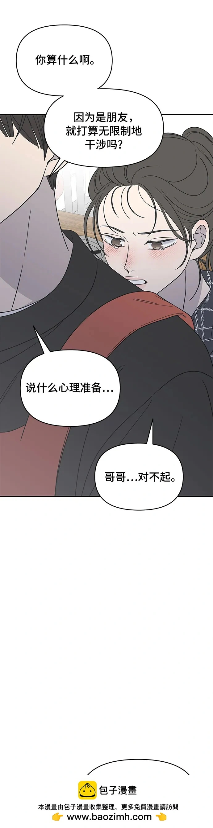第13话 第62页