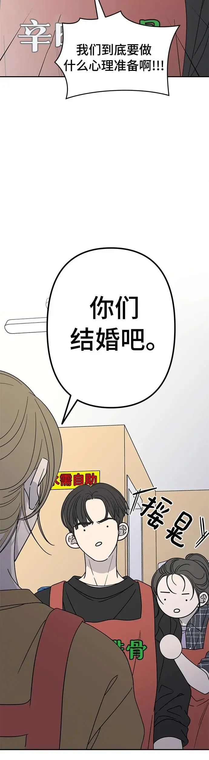 第13话 第64页