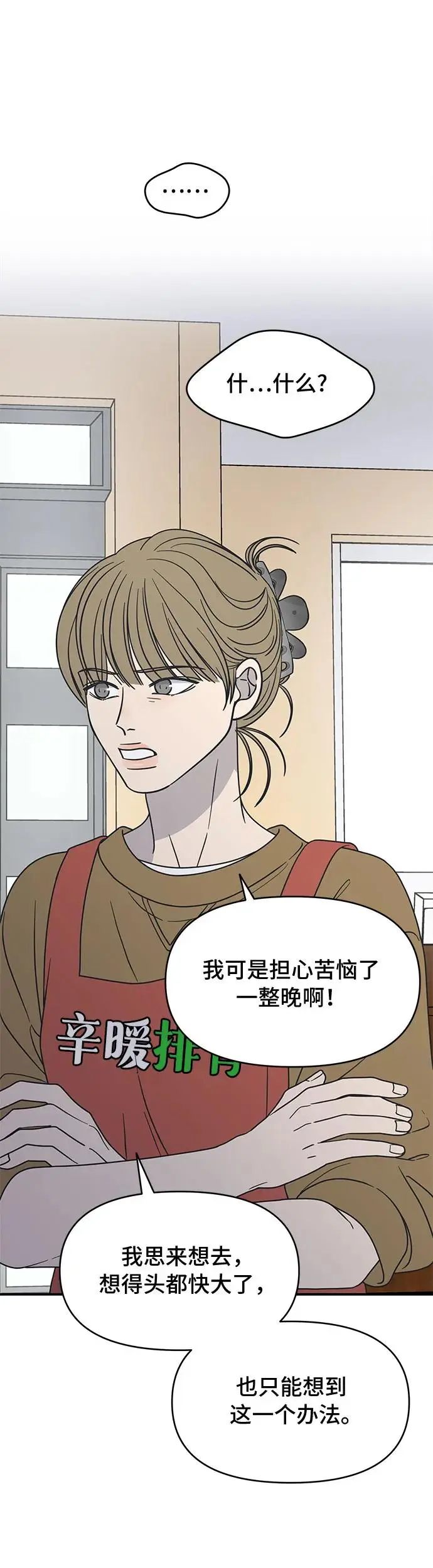 第13话 第65页