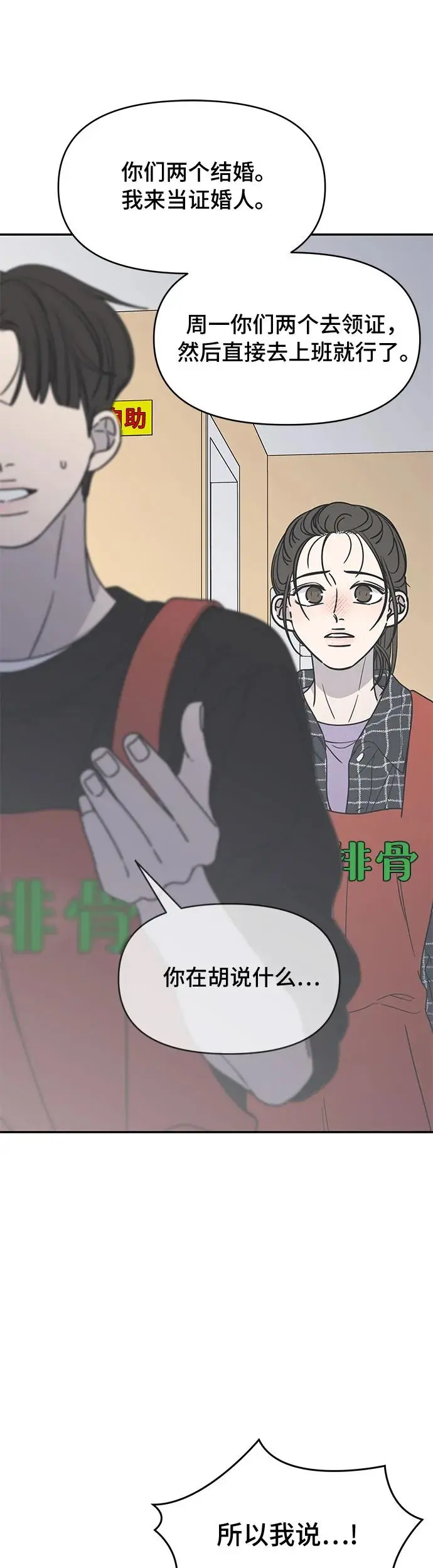 第13话 第67页
