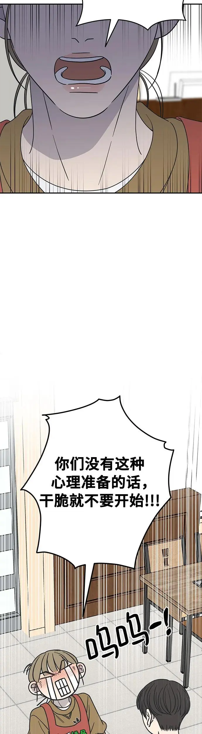 第13话 第68页
