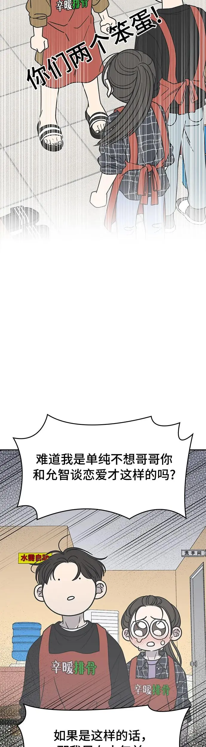 第13话 第69页