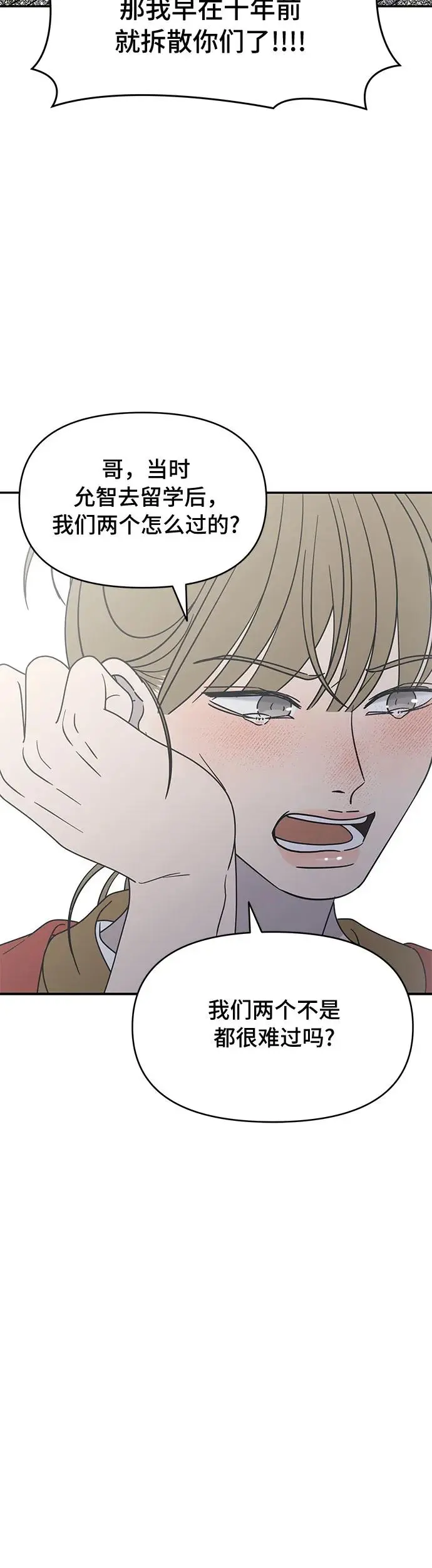 第13话 第70页