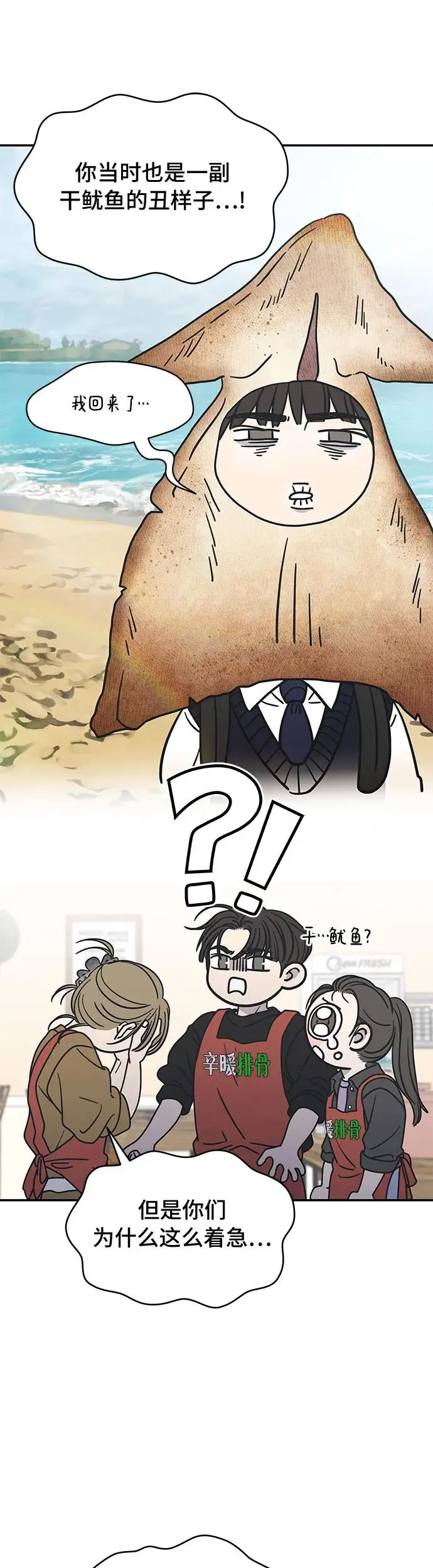 第13话 第72页