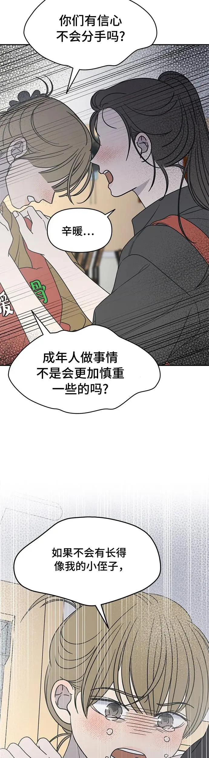 第13话 第73页