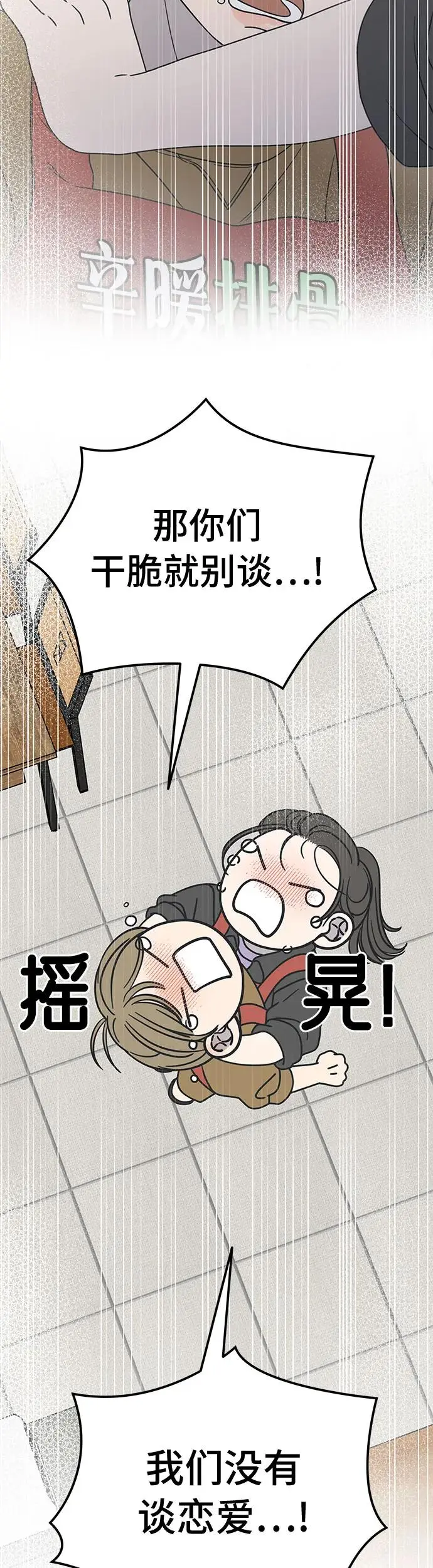第13话 第74页