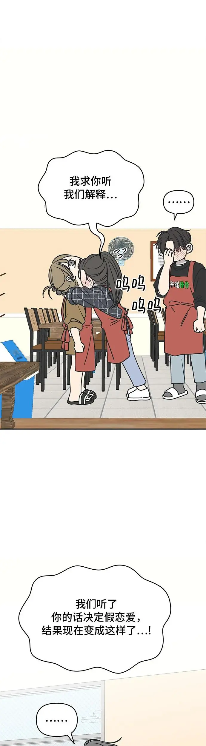 第13话 第76页