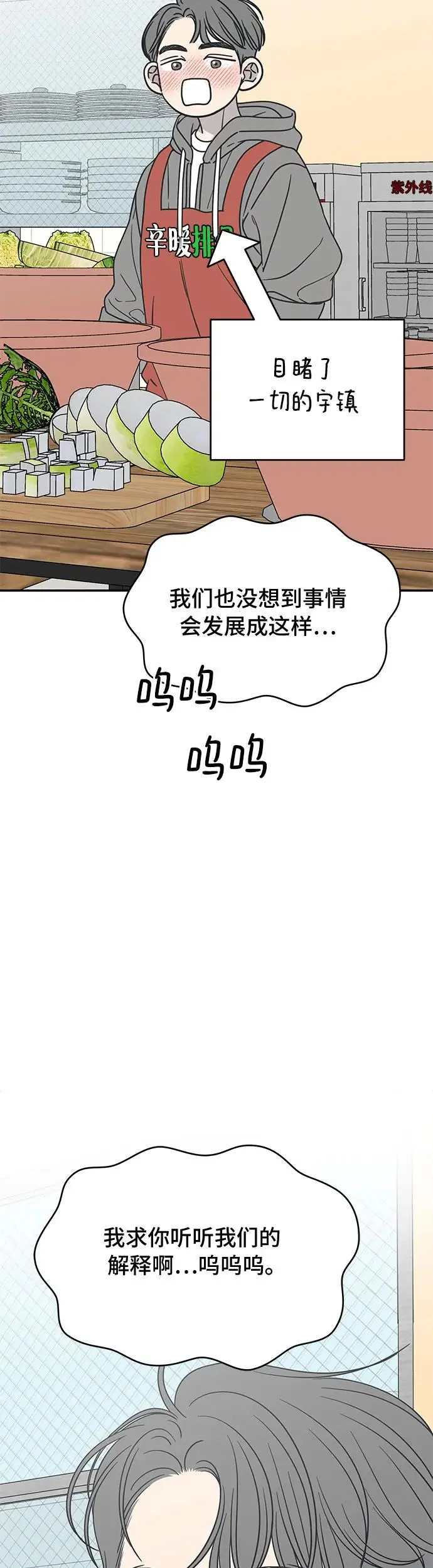 第13话 第77页