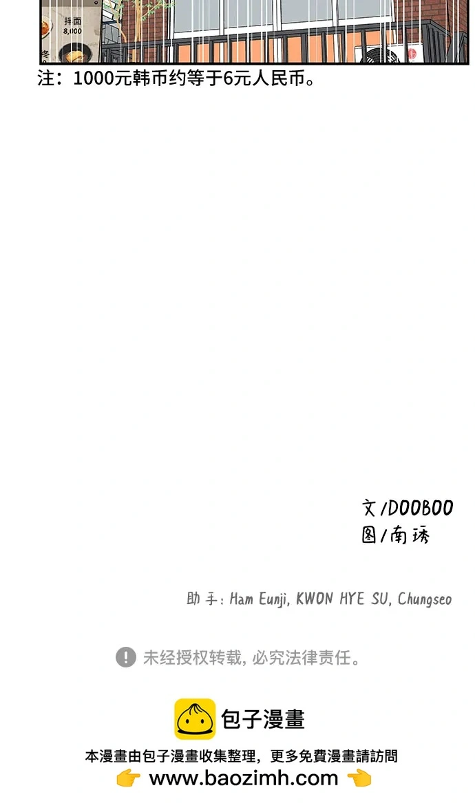 第13话 第79页