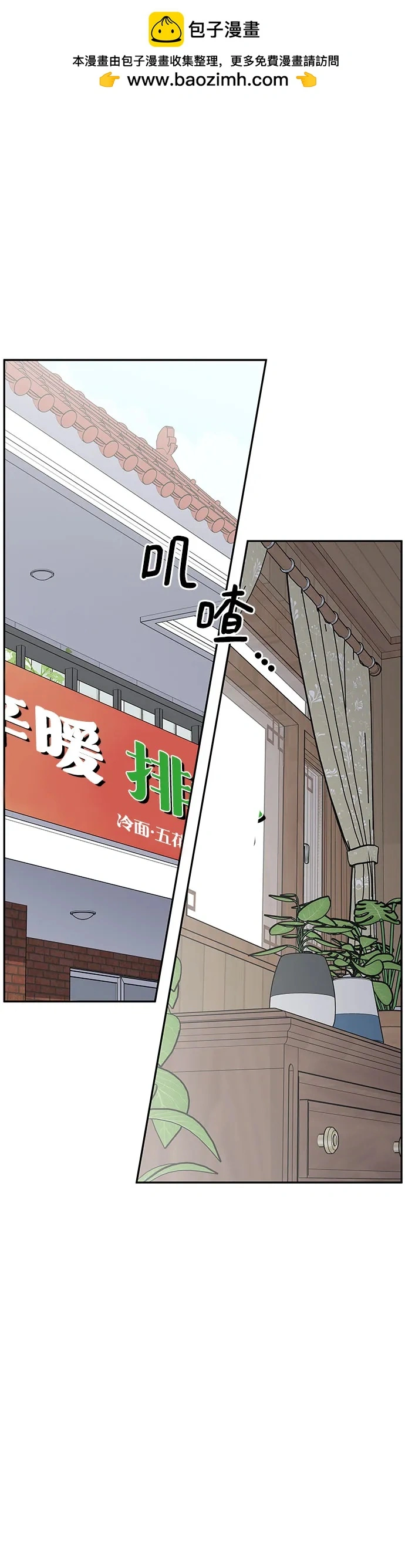 第12话 第2页