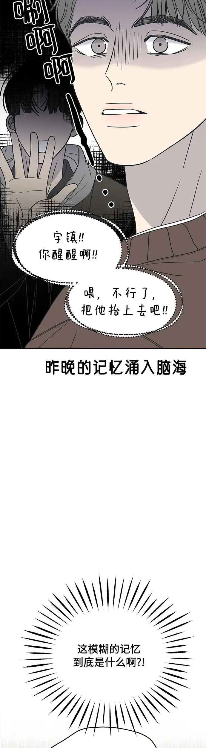 第12话 第7页