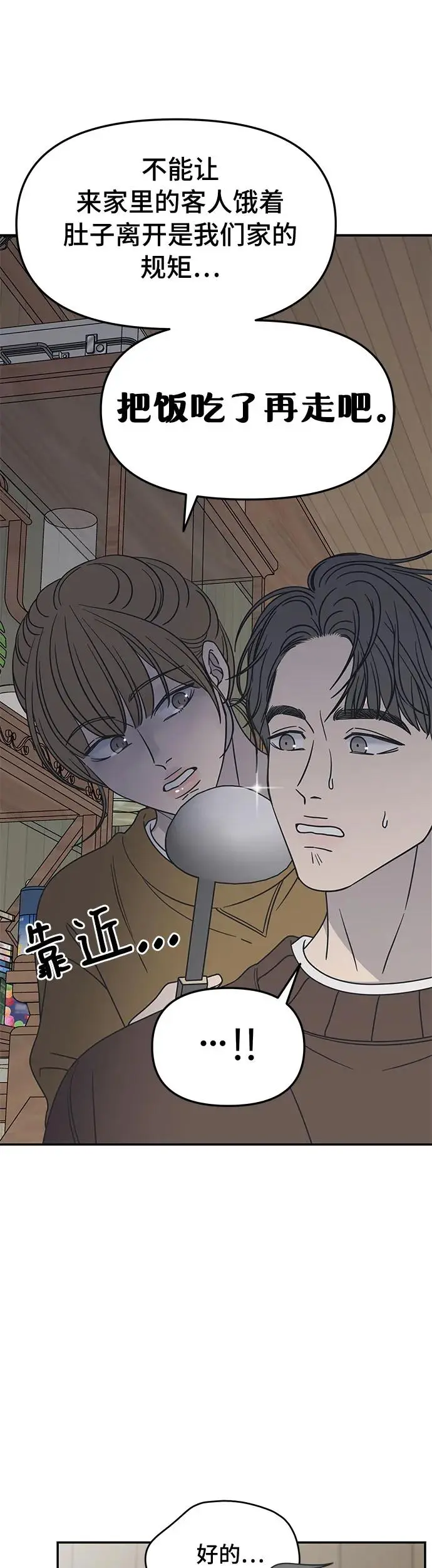 第12话 第11页