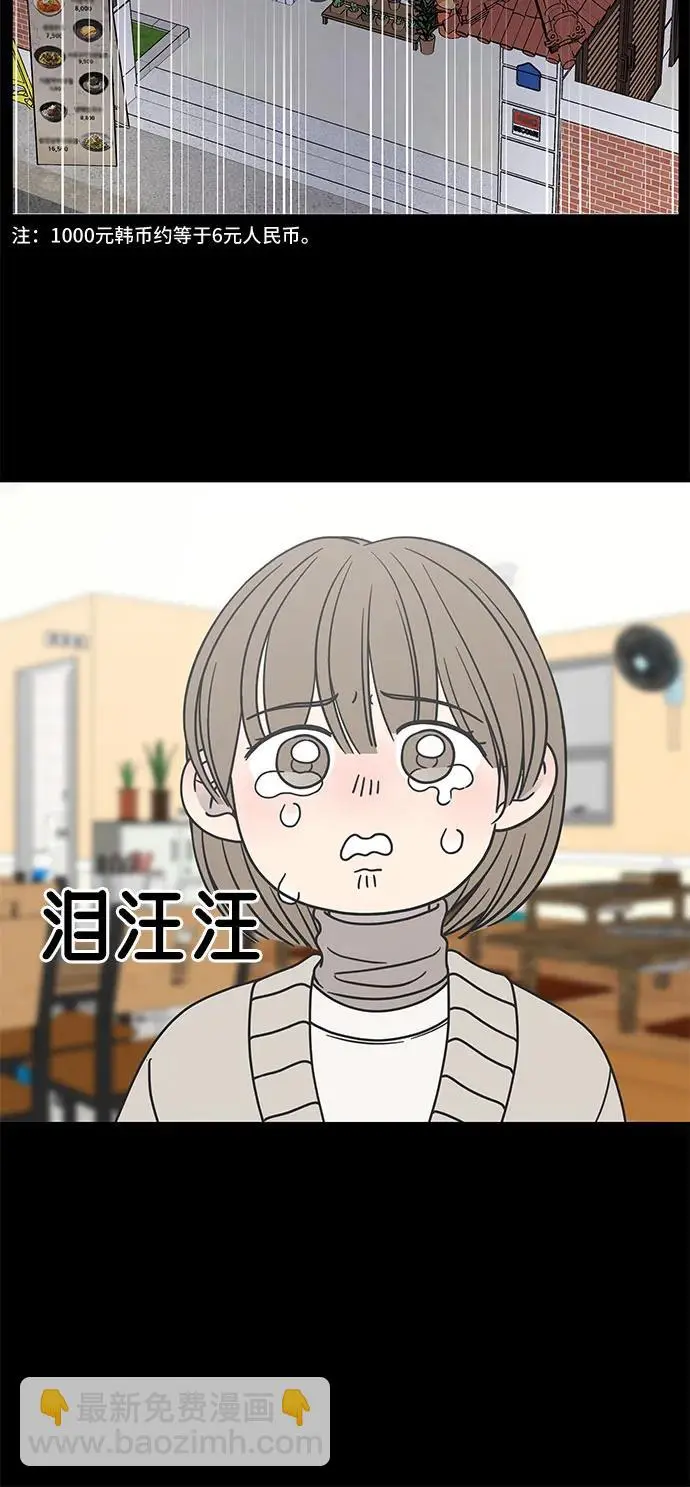 第12话 第14页