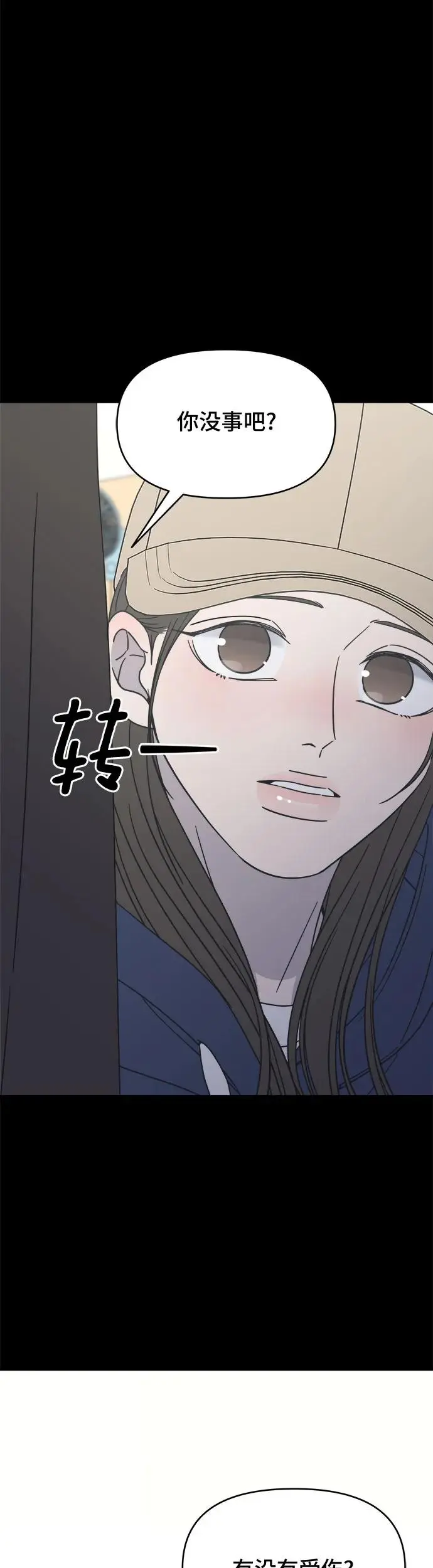 第12话 第20页