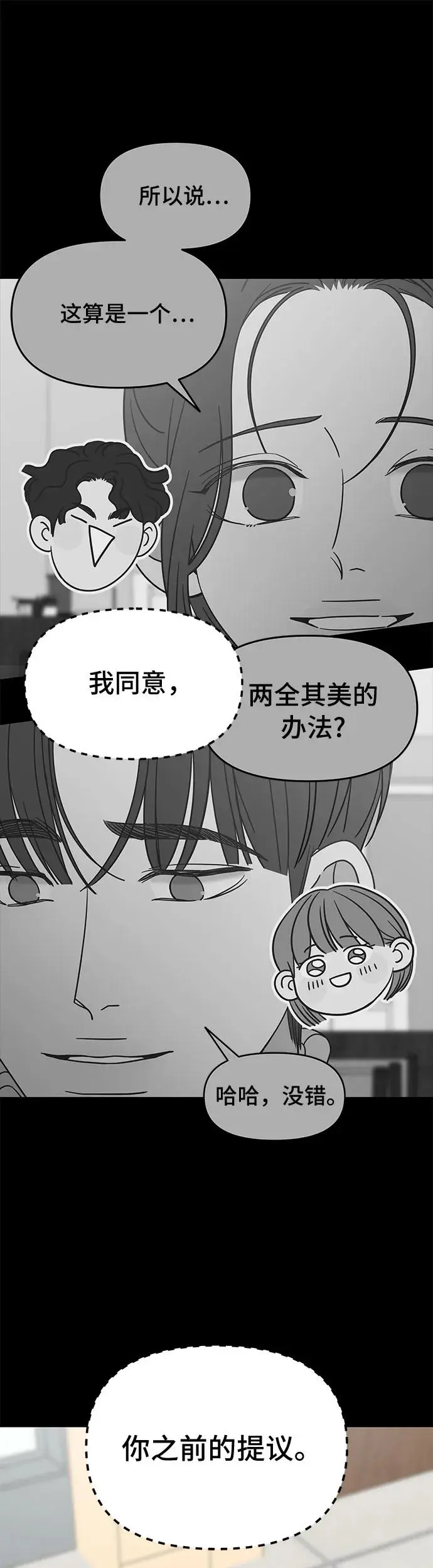 第12话 第23页