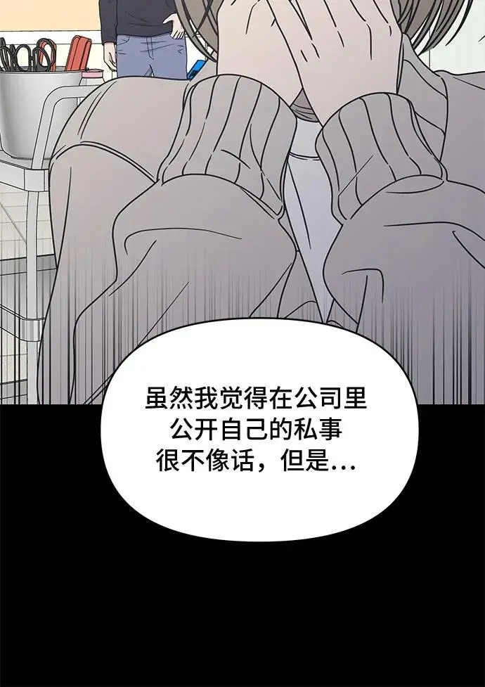 第12话 第26页