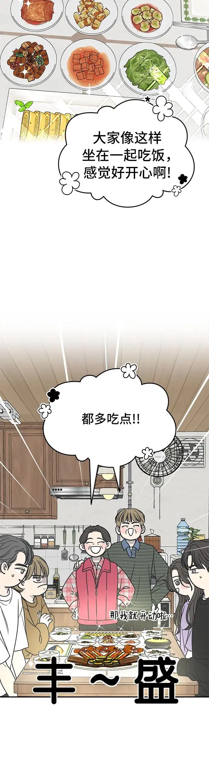 第12话 第29页